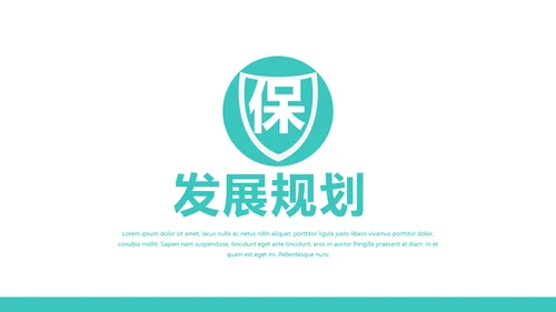 蓝色简约金融保险行业保险公司PPT