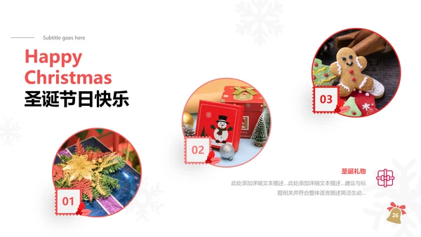 圣诞节快乐创意圣诞组织活动策划方案PPT模板