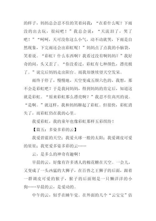 自然现象作文400字.docx