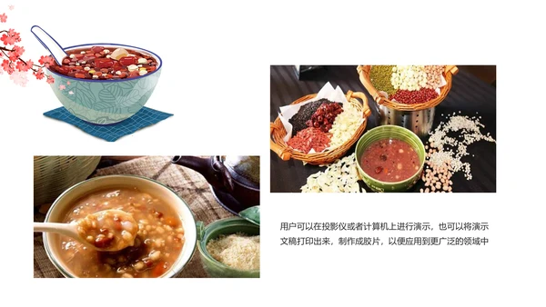 中国传统节日腊八节腊八粥简介PPT模板