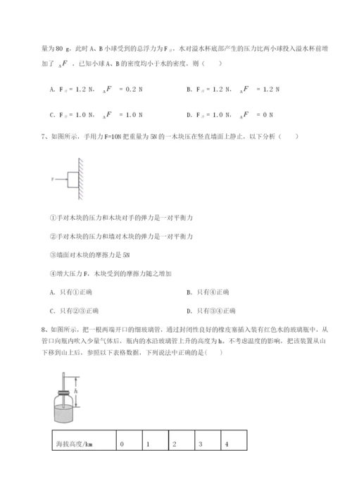 小卷练透山西太原市育英中学物理八年级下册期末考试章节练习试卷（含答案详解）.docx