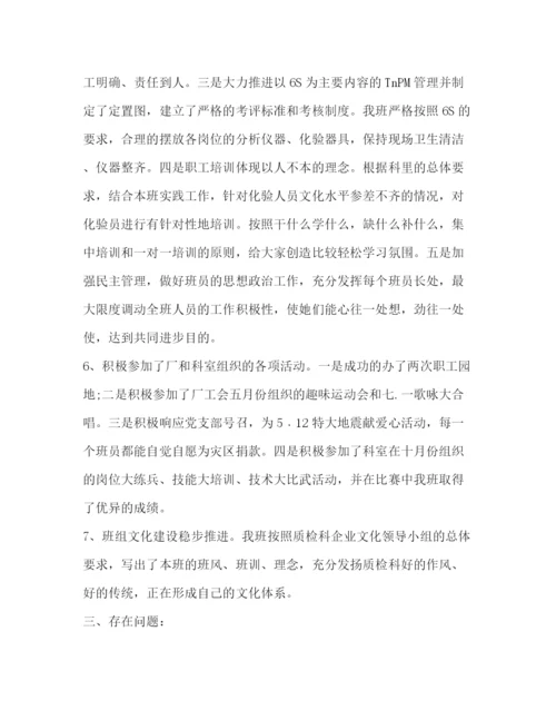 精编之班组年度工作总结范文3篇.docx