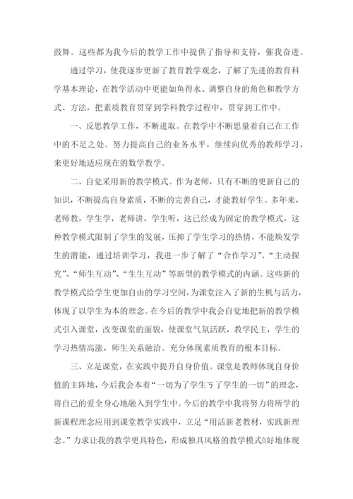 2022教师研修个人培训总结范文5篇.docx