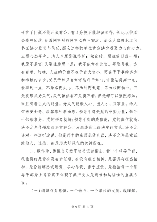 讲政治懂规矩主题党课讲稿.docx