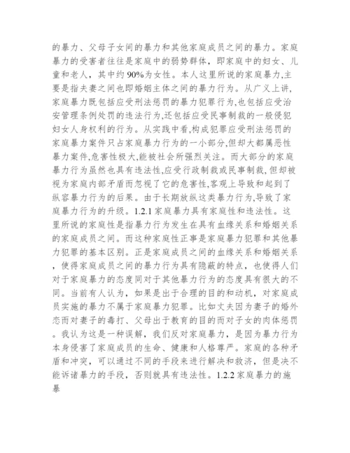 【本科生毕业设计任务书】社管本科生毕业设计论文.docx