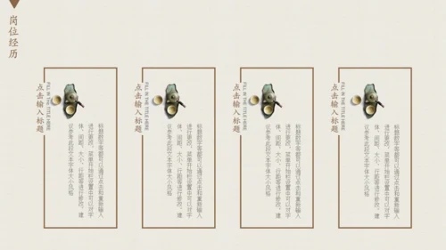 人生始茶静心品茗通用PPT模板