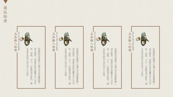 人生始茶静心品茗通用PPT模板