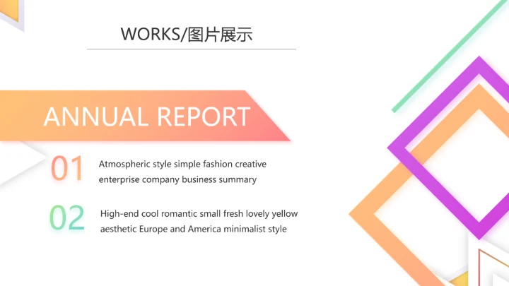 创意简约图片展示公司产品介绍PPT动态模板