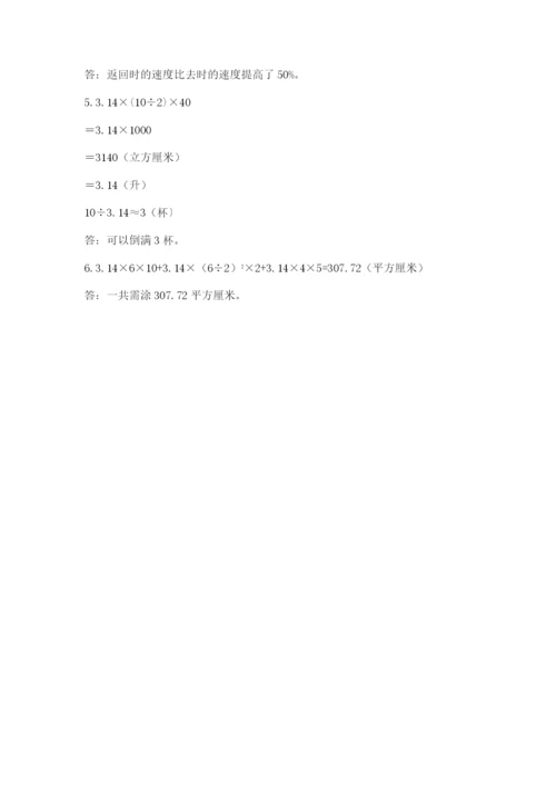 浙教版数学小升初模拟试卷word.docx