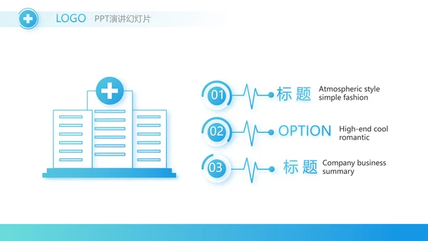 医生年终工作总结汇报动态PPT