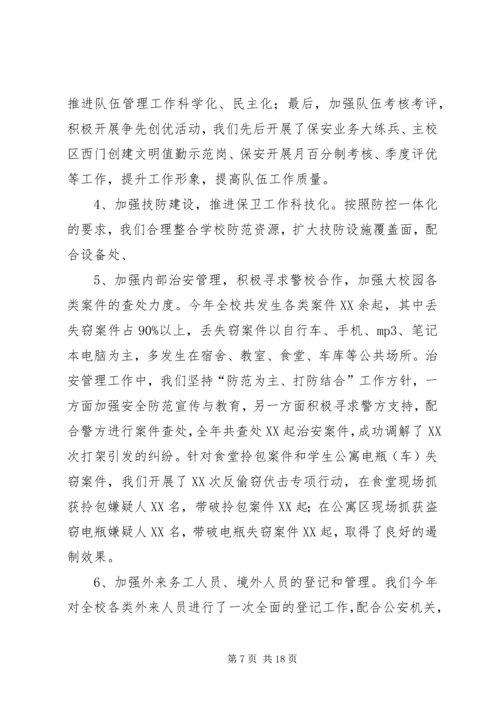 人武部年终工作总结.docx