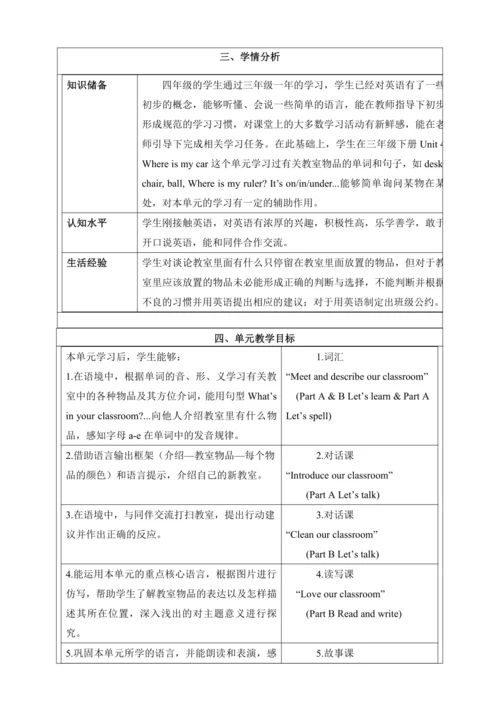 Unit 1 My classroom Part B Read and write单元整体教学设计