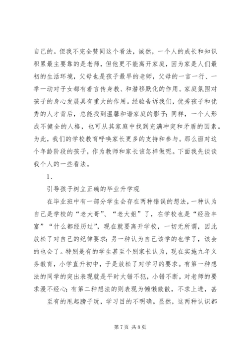 大学三好学生代表发言稿.docx