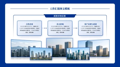 蓝色商务风3项图文排版PPT单页