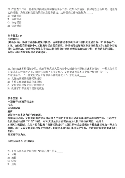 2021年03月广西柳州市城中区住建局招聘编外合同制工作人员3人模拟卷