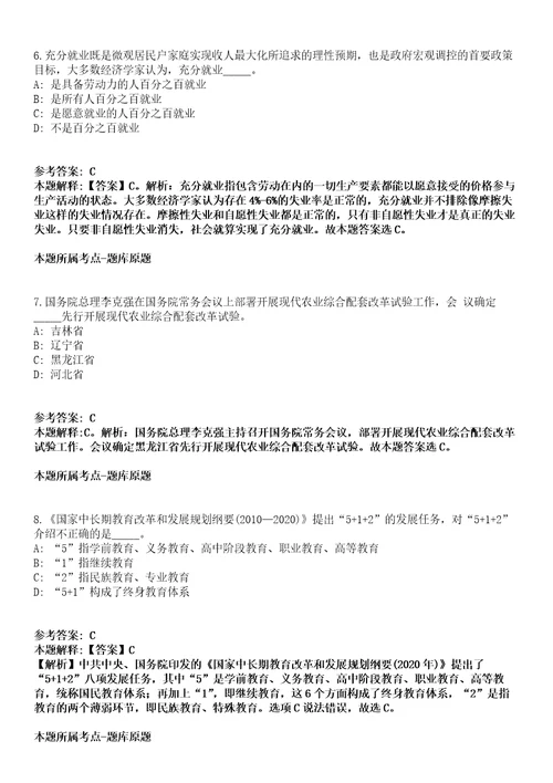 2020年04月四川什邡市产业促进服务中心招商服务公司招聘聘用制人员7人模拟卷