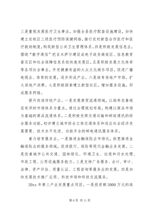 县工业经济及重点企业运行情况汇报材料 (6).docx