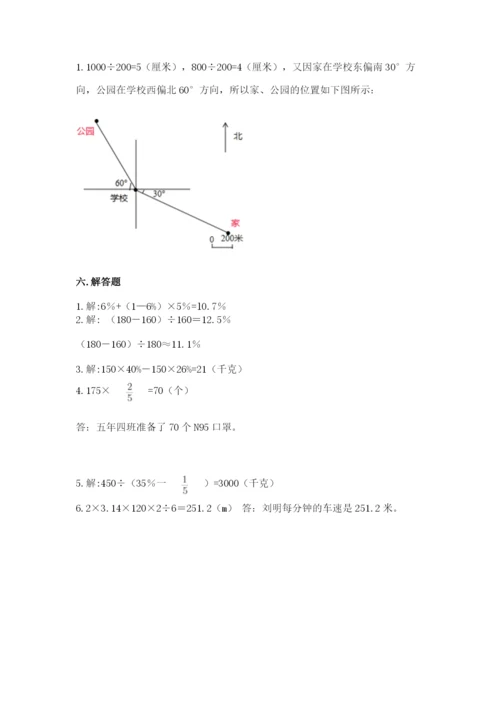 2022六年级上册数学期末考试试卷及完整答案（夺冠系列）.docx