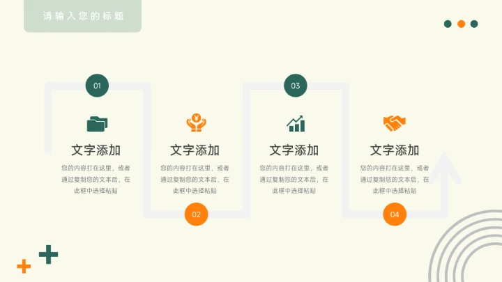 绿橙卡通插画绿色读书分享会PPT模板