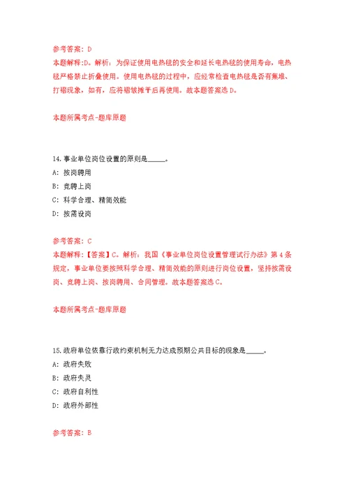 2022年03月2022广东梅州平远县财政局公开招聘投资审核专业技术人员3人公开练习模拟卷（第6次）