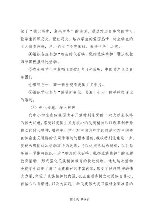 学校团委工作汇报材料 (3).docx