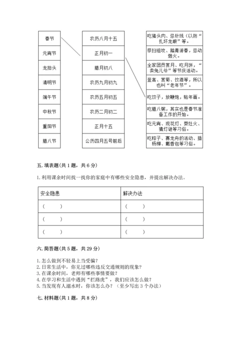 部编版三年级上册道德与法治期末测试卷附答案【考试直接用】.docx