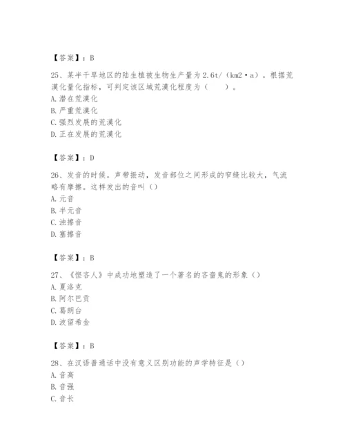 2024年国家电网招聘之文学哲学类题库word.docx