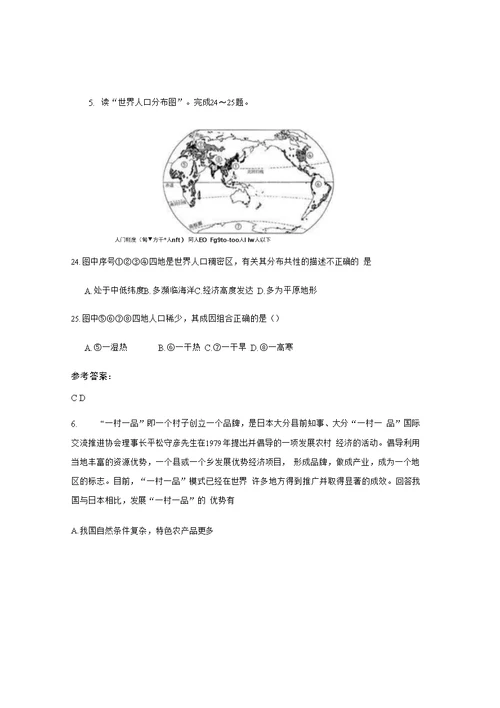 2019山西省太原市师范学院附属中学高二地理月考试题