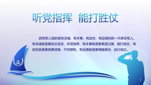 开展蓝色党支部学习教育活动动态PPT模板