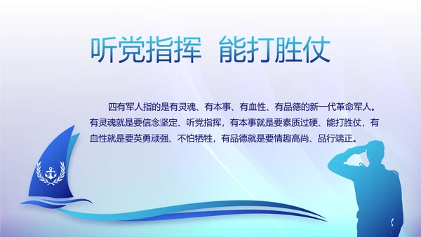 开展蓝色党支部学习教育活动动态PPT模板