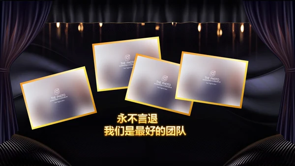 2023兔年员工颁奖典礼年会片头ppt