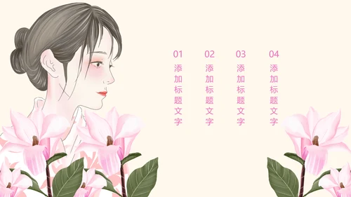 粉红唯美关爱女性健康女性乳腺PPT模板