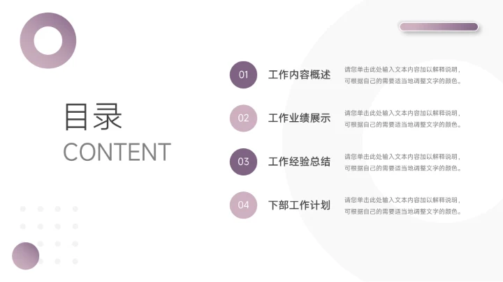 紫色高端建筑简洁大气年终总结汇报PPT模板