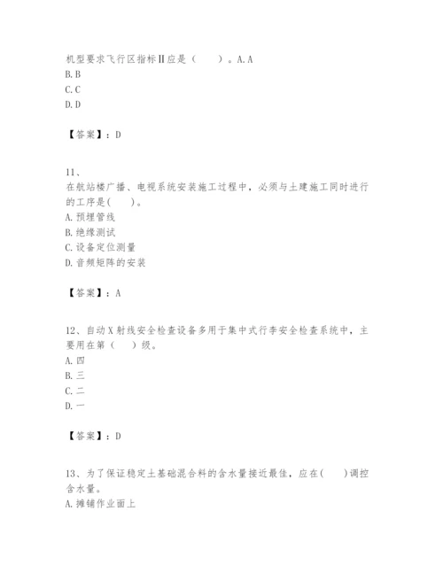 2024年一级建造师之一建民航机场工程实务题库带答案（巩固）.docx