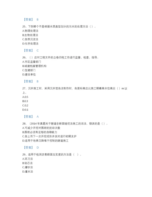 2022年安徽省一级建造师之一建市政公用工程实务点睛提升提分题库精细答案.docx