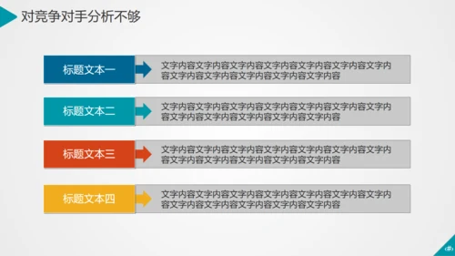 APP小程序移动互联网it通信手机通用PPT模板