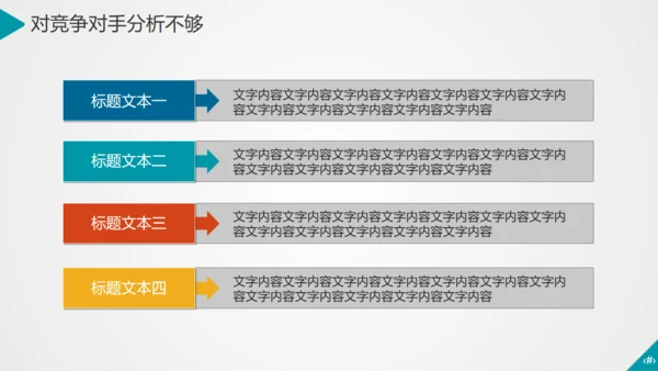 APP小程序移动互联网it通信手机通用PPT模板
