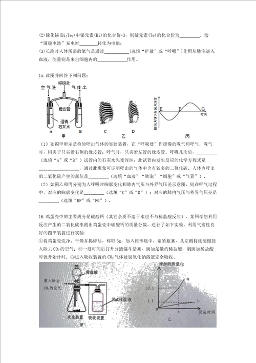 期末专项复习精选解答题含答案