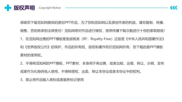 插画风扁平化医疗管路护理培训具体护理措施护士年终工作总结PPT