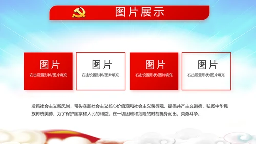 选举换届大会工作总结汇报计划PPT