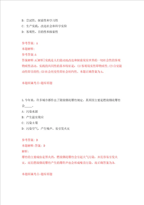 广东梅州梅江区西阳镇乡村公益性岗位招考聘用练习训练卷第9卷