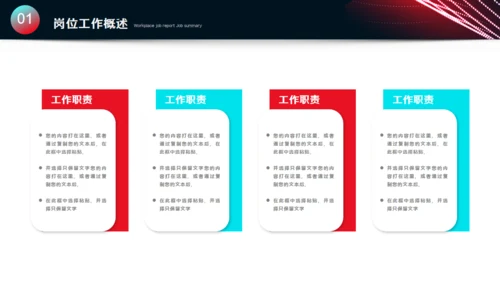 多彩渐变心所致梦必达通用PPT模板