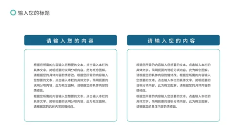 绿色简约风招商商业计划PPT模板