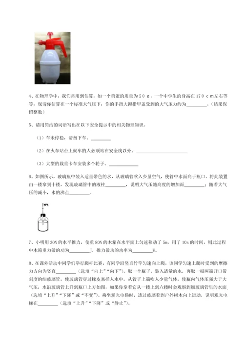 第二次月考滚动检测卷-重庆市彭水一中物理八年级下册期末考试专题测试试题（含答案解析版）.docx