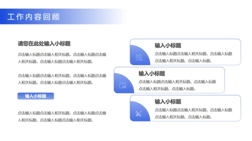 商务蓝竞聘述职报告总结通用PPT模板