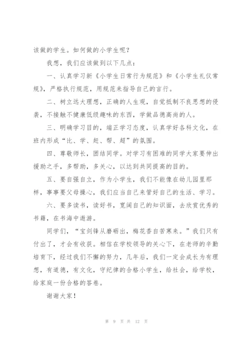 开学讲话稿精简模板五篇.docx