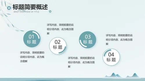 绿色中国风茶文化工作报告动态PPT