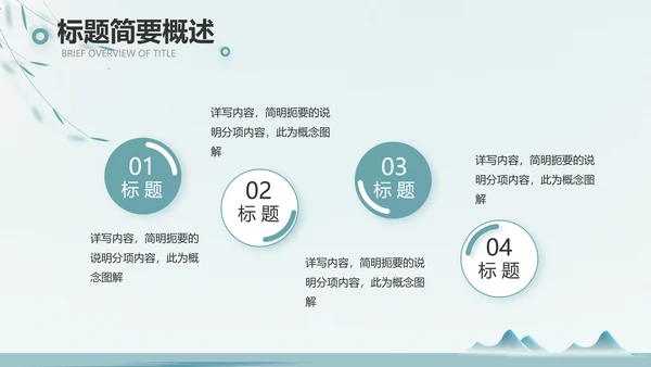 绿色中国风茶文化工作报告动态PPT