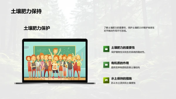 树木的生态密码