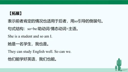 Unit 3 Could you please clean your room? 单元综合复习课件 